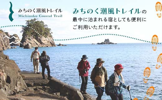 光山温泉 岳泉荘 宿泊割引券 3000円分 三陸山田 山田町 旅館 観光 みちのく潮風トレイル YD-675