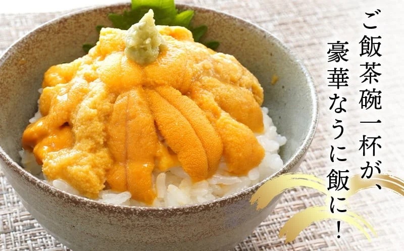 【2026年先行予約】長根水産生うに50g 3本【配送予定 2026年5月中旬〜8月上旬】【配送日指定不可】【沖縄・離島配送不可】三陸山田 山田町 牛乳瓶 海産品 無添加 ミョウバン不使用 雲丹 海栗  YD-844