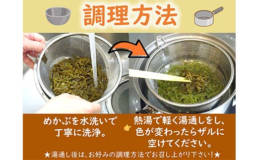 ヤマダイ山崎の三陸産めかぶ 300g×3袋 海藻 ねばねば 芽株 健康 ビタミン ミネラル アルギン酸 フコイダン 三陸山田 山田町 山田湾 YD-1020