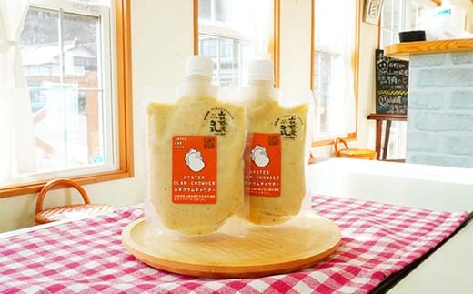 カキクラムチャウダー200g×2パック【スモークラボ香屋】 三陸山田 岩手県山田町 介護食 離乳食 乳製品 カキ 牡蠣  おかず 冷凍 惣菜 加工品 食品 YD-792