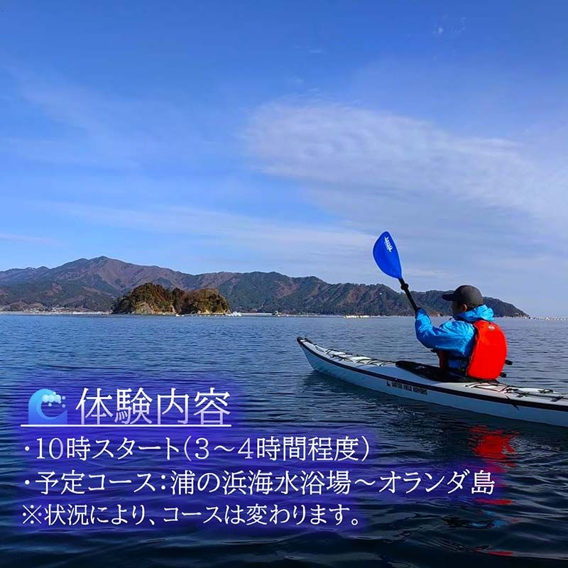 山田湾を満喫！無人島カヤックツアー1～2名様【うみと私と】三陸山田 山田町 山田湾 オランダ島 エメラルドグリーン マリンスポーツ 海 レジャー YD-845