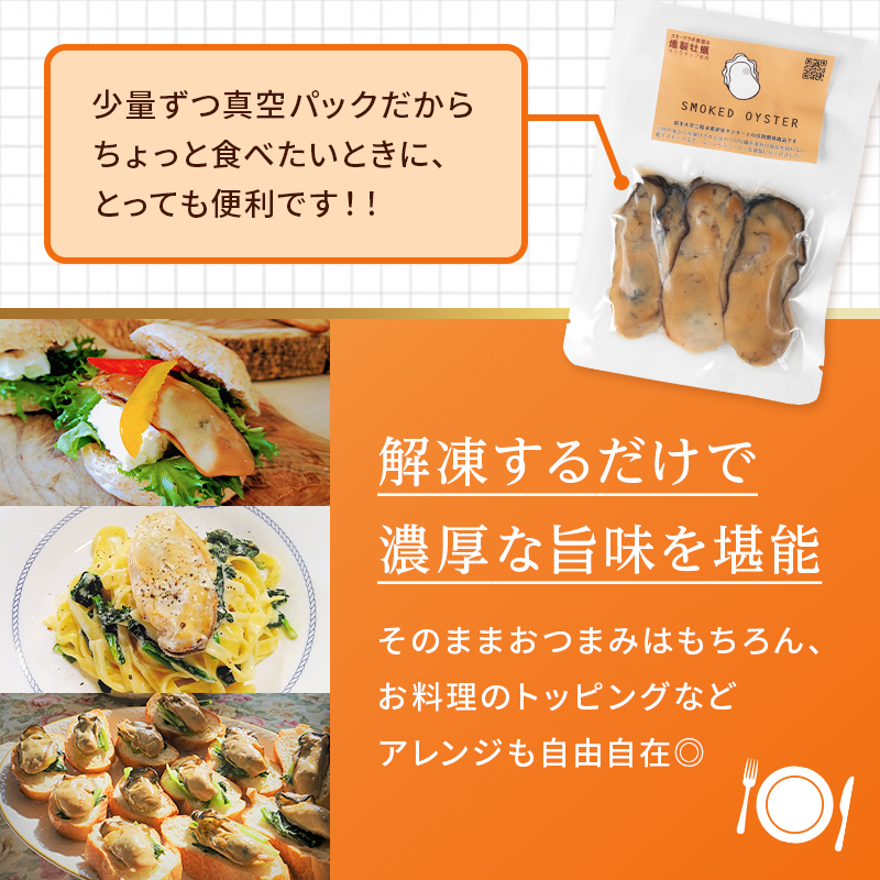 おまかせ 燻製 詰め合わせセットB スモークラボ香屋 薫製 くん製 ホタテ ひも 牡蠣 かき カキ 海鞘 ホヤ ほや 赤皿貝 スモーク  三陸山田 岩手県 山田町 新鮮 ギフト YD-560