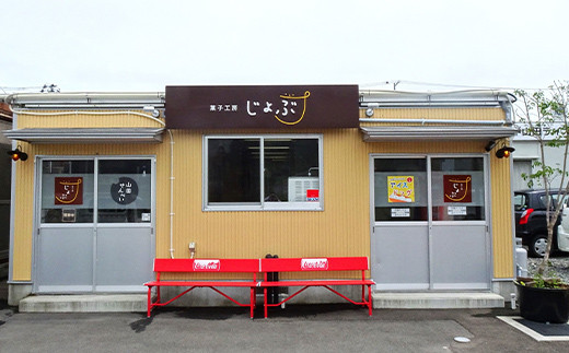 山田で人気沸騰！ジョブ・パートナーの山田揚げせんべい４袋セット（白・黒） 三陸山田 ごま 和菓子 お菓子 スイーツ 和スイーツ   おせんべい 煎餅 せんべい お茶菓子 お茶請け おやつ 菓子 食品 YD-650