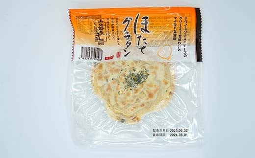 ほたてグラタン 4個と 自園 自譲 ワイン 紫波 ミニボトル辛口2本セット 三陸山田 山田町 紫波町 返礼品のコラボ ワインに合う 惣菜 YD-875