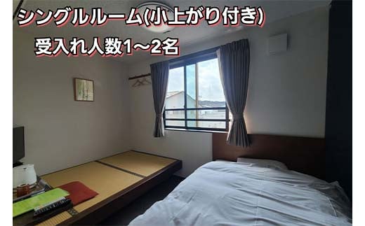 山田のまちなか温泉 うみねこ温泉湯らっくす宿泊券 4,000円 三陸山田 山田町 旅館 ホテル 観光 みちのく潮風トレイル ビジネス  トラベル 宿泊 宿 温泉 宿泊券 旅行 YD-795