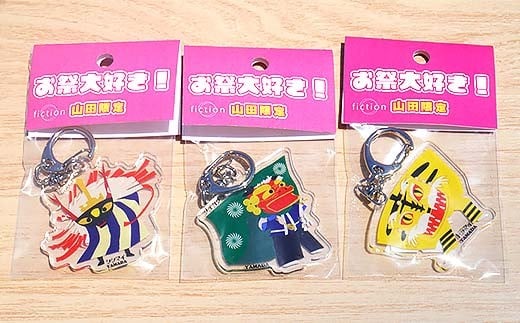 Officeマツモトのお祭り大好き！アクリルキーホルダー×3個【大神楽、虎舞、鹿舞セット】 岩手県 三陸山田 山田町 郷土芸能 山田秋祭り 祭 無形文化財 文具 YD-889
