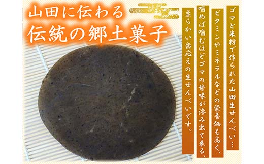 å±±ç°çããã¹ãÃïŒè¢ã»ãã é·åèå äŒçµ±èå åèå ãŽã ç±³ç² ã°ã«ãã³ããªãŒ äžéžå±±ç° å±±ç°çº å±±ç°æ¹Ÿ YD-1025