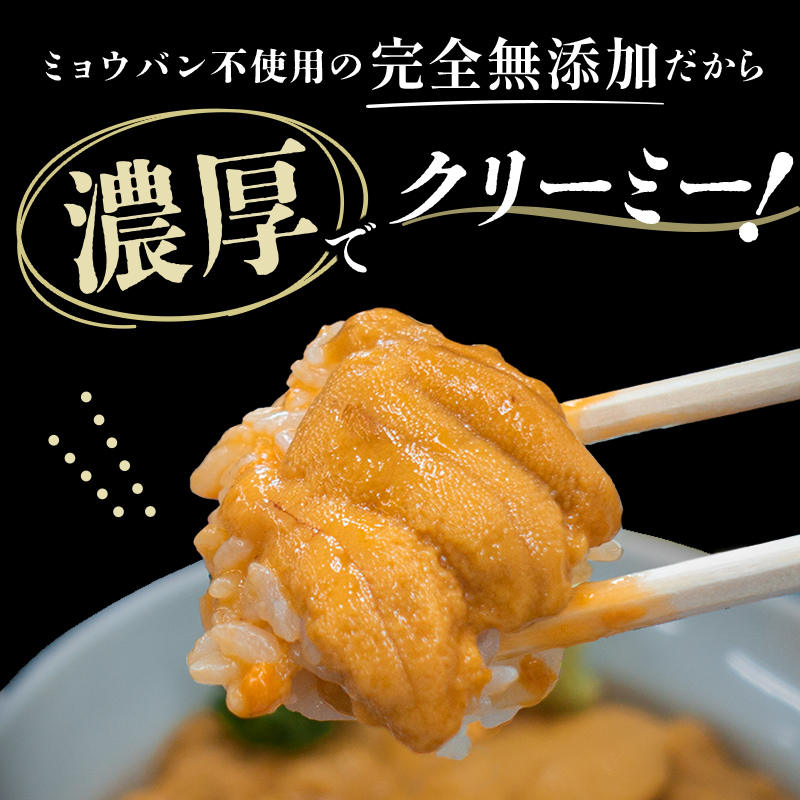 【発祥の地】【牛乳瓶入り生うに】【2026年4月下旬以降発送 】貫長水産 生うに 150g 1本 国産 三陸山田 岩手県 山田町 三陸 旬 うに 牛乳瓶 無添加 ウニ 雲丹 うに丼 無添加ウニ キタムラサキウニ 特選 ミョウバン不使用 YD-1107