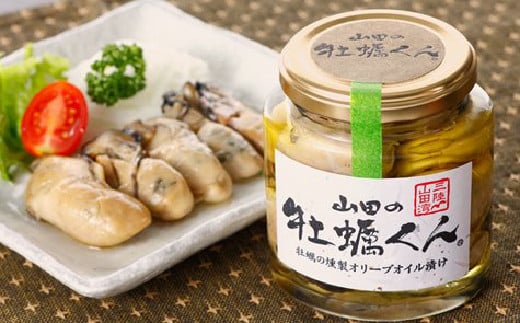 山田の牡蠣くん あかちゃんセット（箱入り）三陸山田 山田町 山田産 かき カキ 燻製 オリーブオイル 赤皿貝 二枚貝 瓶詰 おつまみ 無添加 手作り YD-983