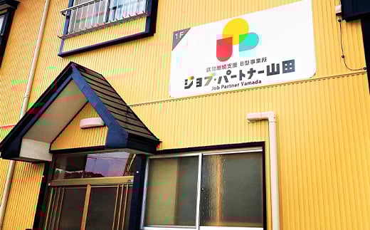 山田で人気定番2種！ジョブ・パートナーの山田揚げせんべい2袋＆山田生せんべい3袋 セット 三陸山田 ごま 和菓子 お菓子 スイーツ 和スイーツ   おせんべい 煎餅 せんべい お茶菓子 お茶請け おやつ 菓子 食品 YD-651