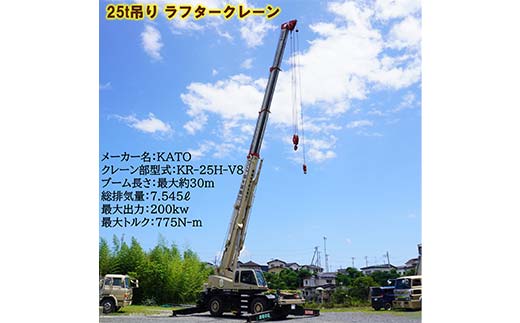 佐々総業の移動式クレーン操縦体験×１名 三陸山田 山田町 建設機械 重機体験 移動式クレーン ラフタークレーン YD-920