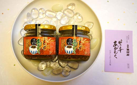 ピリ辛 あかもく 130g×2本セット アカモク ぎばさ ギバサ ながも 海藻 無添加 食物繊維 フコキサンチン フコイダン  三陸山田 あかもく 岩手県 三陸 山田町 YD-736