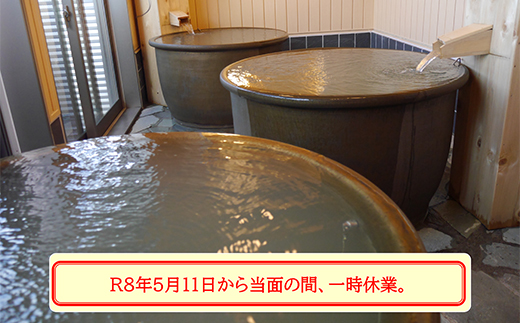 山田のまちなか温泉 うみねこ温泉湯らっくす宿泊券 3,000円 三陸山田 山田町 旅館 ホテル 観光 みちのく潮風トレイル ビジネス YD-488
