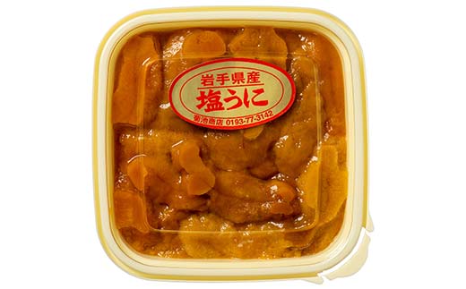 菊池商店の塩うに 100g×1パック 三陸山田 山田町 三陸産 海産品 無添加 雲丹 海栗 YD-915
