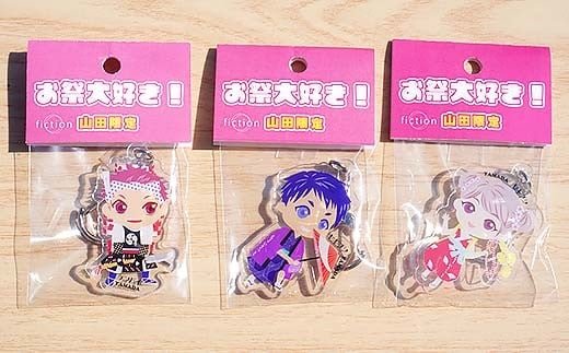 Officeマツモトのお祭り大好き！アクリルキーホルダー×3個【剣舞、八木節男子、八木節女子セット】 岩手県 山田町 三陸山田 郷土芸能 山田秋祭り 祭 無形文化財 文具 YD-890