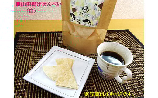 山田で人気定番2種！ジョブ・パートナーの山田揚げせんべい2袋＆山田生せんべい3袋 セット 三陸山田 ごま 和菓子 お菓子 スイーツ 和スイーツ   おせんべい 煎餅 せんべい お茶菓子 お茶請け おやつ 菓子 食品 YD-651