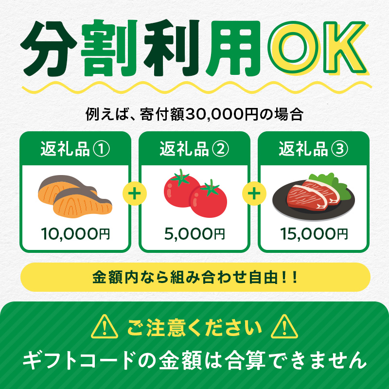 【ふるさと納税】あとからセレクト【ふるさとギフト】寄附10,000円相当  YAS006