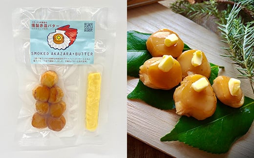 スモークラボ香屋のおまかせ燻製詰め合わせセットB  【配送日指定不可】 スモーク おつまみ 肴 魚介 海産物 燻製 加工品 食品 YD-560