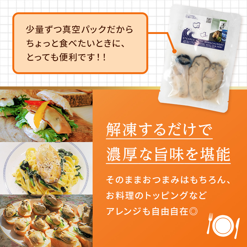 三陸山田産 牡蠣の酒蒸し『浜千鳥』40g × 4袋セット スモークラボ香屋 浜千鳥 純米酒 酒蒸し 牡蠣 かき カキ 牡蠣エキス 国産 三陸山田 岩手県 山田町 特選 お歳暮 お中元 年末年始 YD-582