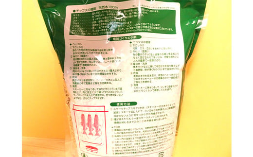 スモークチップ  2種詰め合わせ サクラ 3袋 ナラ 2袋  燻製 くんせい キャンプ バーベキュー 家庭 お手軽 岩手県 三陸山田 山田町 YD-480