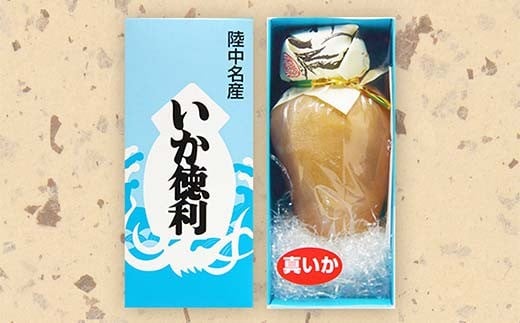 木村商店 いか徳利 体験チケット 2名様 岩手県 三陸 三陸山田 山田町 イカ 烏賊 お酒 肴 観光 郷土 YD-873