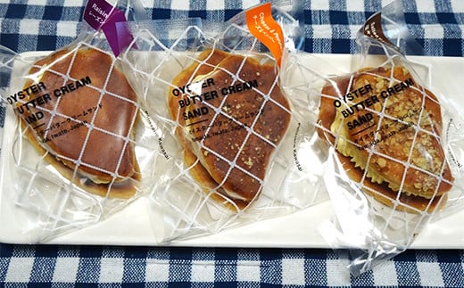 オイスターバタークリームサンド 3種×2個セット（6個入り）【配送日指定不可】 三陸山田　スイーツ　洋菓子　お菓子　クッキー　かきYD-621