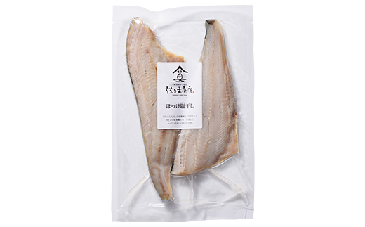 【ふるさと納税】佐々木商店のホッケ塩干し(2枚入り 1パック)×4袋セット岩手県 山田町 三陸 干物 魚 肴 𩸽 ほっけ ホッケ  YD-982