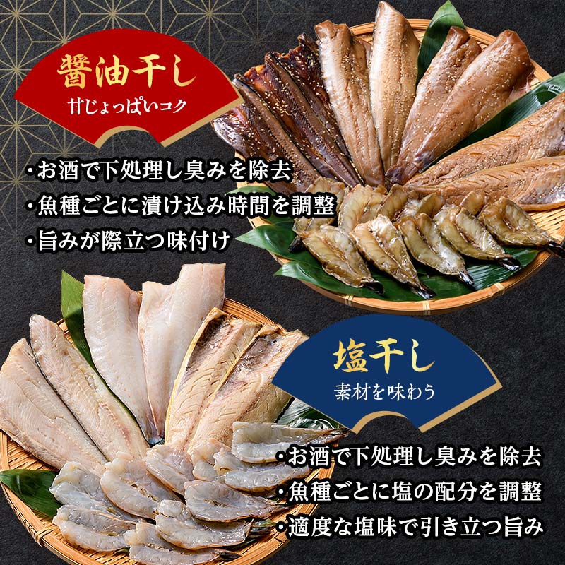 旬の干物 5種以上 おまかせセット 佐々木商店 干物 セット 詰合せセット 食べ比べ 岩手 三陸 山田町 職人仕込み 旬の魚 冷凍 焼くだけ お楽しみ 子供向け YD-1050