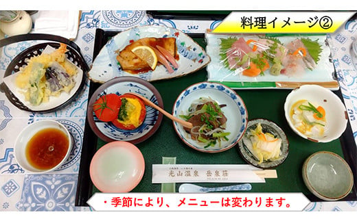 光山温泉 岳泉荘 宿泊割引券 3000円分 三陸山田 山田町 旅館 観光 みちのく潮風トレイル YD-675