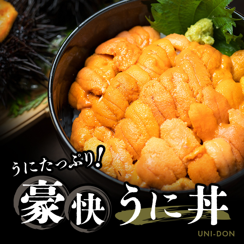 【発祥の地】【牛乳瓶入り生うに】【2026年4月下旬以降発送 】貫長水産 生うに 150g 1本 国産 三陸山田 岩手県 山田町 三陸 旬 うに 牛乳瓶 無添加 ウニ 雲丹 うに丼 無添加ウニ キタムラサキウニ 特選 ミョウバン不使用 YD-1107