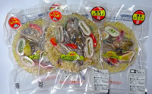 レンジで温めるだけ！スモークラボ香屋の燻製パエリア 3袋セット 【配送日指定不可】 おかず 冷凍 惣菜 加工品 食品 YD-590
