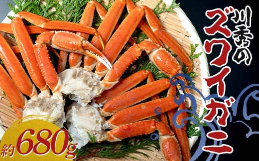 川秀のズワイガニ 2Lサイズ3肩入り(680g前後 ×1パック) 三陸山田 岩手県山田町 カニ 蟹 海産品 ズワイガニ かに ずわい蟹 ずわいがに 海の幸 ガニ 魚介 海産物 海鮮 食品 YD-732