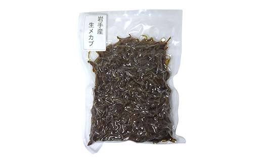 ヤマダイ山崎の三陸産めかぶ 300g×3袋 海藻 ねばねば 芽株 健康 ビタミン ミネラル アルギン酸 フコイダン 三陸山田 山田町 山田湾 YD-1020