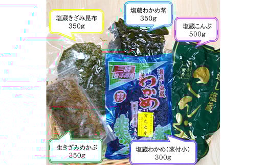三陸山田 寅丸水産の海藻セット 【配送日指定不可】 わかめ ワカメ 海藻 海の幸 魚介 海産物 食品 YD-509