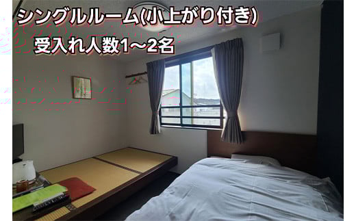 山田のまちなか温泉 うみねこ温泉湯らっくす宿泊券 3,000円 三陸山田 山田町 旅館 ホテル 観光 みちのく潮風トレイル ビジネス  トラベル 宿泊 宿 温泉 宿泊券 旅行 YD-488