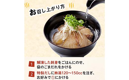 天然 真鯛 贅沢 茶漬け（1人前） 岩手県 三陸三陸山田 山田町 三陸産 魚 海産品 ご飯 ごま たい タイ ご飯 お茶漬け お茶 漬け YD-919
