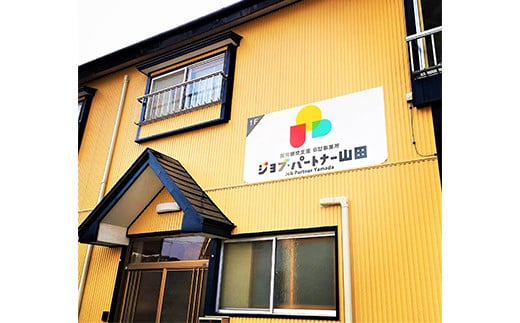 山田せんべい 詰め合わせセット ジョブパートナー山田 岩手県 山田町 三陸山田 あげせんべい 生せんべい ひゅうず せんべい餅 和菓子 お菓子 スイーツ 和スイーツ ごま 胡麻 米粉 YD-511