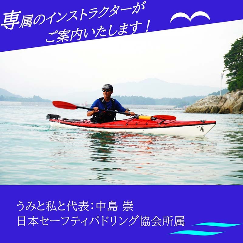 山田湾を満喫！無人島カヤックツアー1～2名様【うみと私と】三陸山田 山田町 山田湾 オランダ島 エメラルドグリーン マリンスポーツ 海 レジャー YD-845