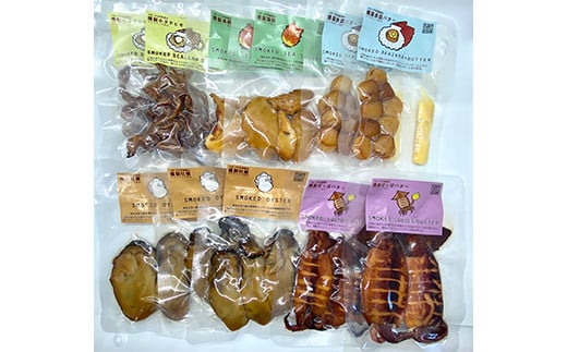 スモークラボ香屋のおまかせ燻製詰め合わせセットB  【配送日指定不可】 スモーク おつまみ 肴 魚介 海産物 燻製 加工品 食品 YD-560