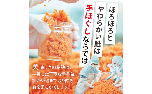 リピーター多数！ 鮭フレーク 5本 ブラックペッパー 長根水産 国産 焼鮭 紅鮭ほぐし 三陸沖 瓶 サケ シャケ しゃけ フレーク 鮭 ロングセラー 手作り 手作業 おかず 非常食 保存 常温 朝ごはん お茶漬け おにぎり 弁当 食べ比べ 岩手県 三陸山田 山田町 YD-808