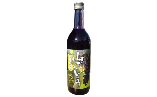 藤澤さんの三陸山田産山ぶどうジュース720ml×1本 フルーツジュース 葡萄 無添加 ビタミン ポリフェノール 鉄分 リンゴ酸 三陸山田 山田町 YD-1040