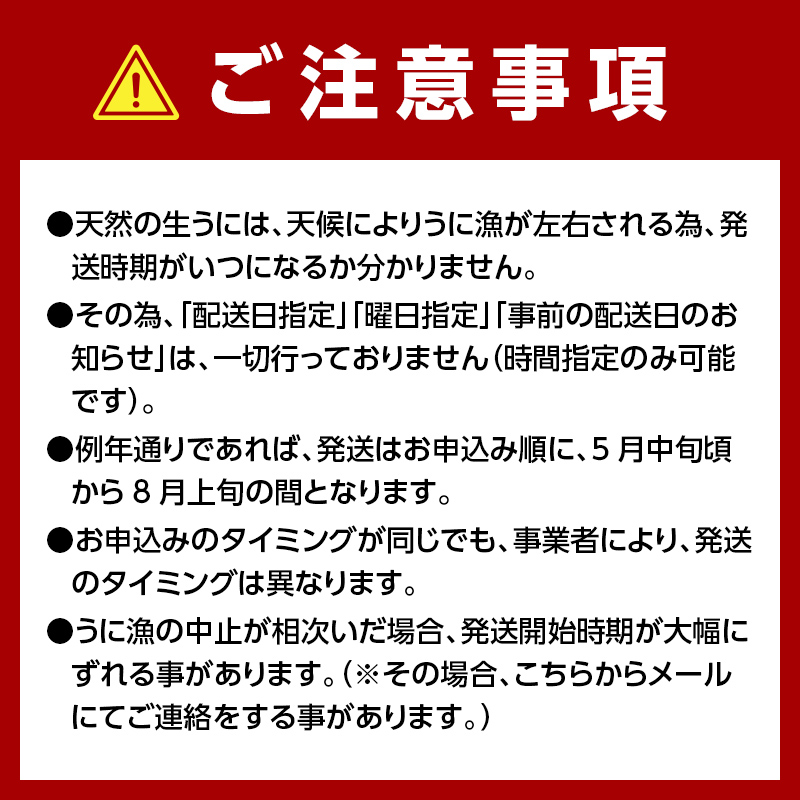 【発祥の地】【牛乳瓶入り生うに】【2026年5月中旬以降発送 】大福丸 生うに 150g 3本 国産 三陸山田 岩手県 山田町 三陸 旬 うに 牛乳瓶 無添加 ウニ 雲丹 うに丼 無添加ウニ キタムラサキウニ 特選 ミョウバン不使用  YD-1090