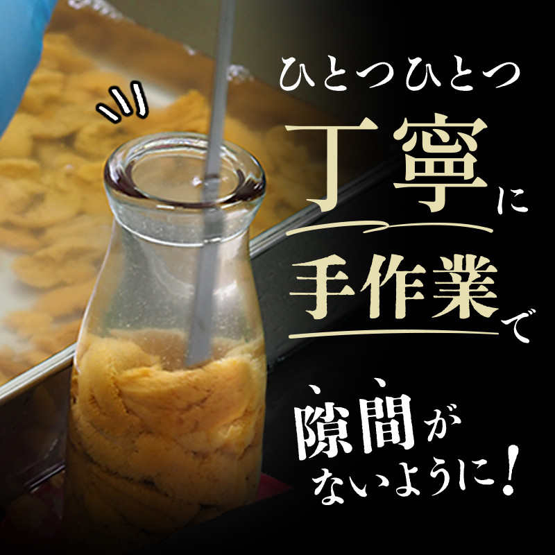 【発祥の地】【牛乳瓶入り生うに】【2026年5月中旬以降発送 】大福丸 生うに 150g 3本 国産 三陸山田 岩手県 山田町 三陸 旬 うに 牛乳瓶 無添加 ウニ 雲丹 うに丼 無添加ウニ キタムラサキウニ 特選 ミョウバン不使用  YD-1090