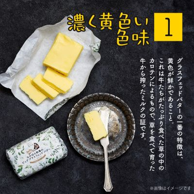 なかほら牧場のピュア グラスフェッドバター(100g)【配送不可地域：離島】【1407903】