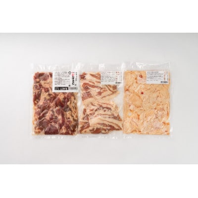 上あめやのジンギスカン・てっぽう・バラ焼きセット【配送不可地域：離島】【1656350】