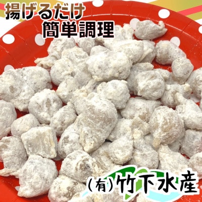 いかトンビ竜田250g×6袋セット【配送不可地域：離島】【1567664】