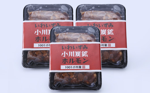 岩泉 小川炭鉱ホルモン 400g(2〜3人前)×3パック(お鍋用)豚ホルモン・鳥もも肉入り【配送不可地域：離島】【1406732】