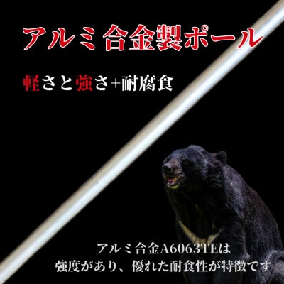 山菜採りポール熊撃退 ハイグレードモデル170cm(牛皮カバー付き)【1727346】