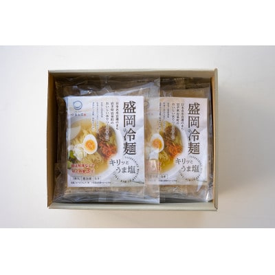 つるしこ盛岡冷麺(うま塩)5食セット(化粧箱入)【配送不可地域：離島】【1751236】