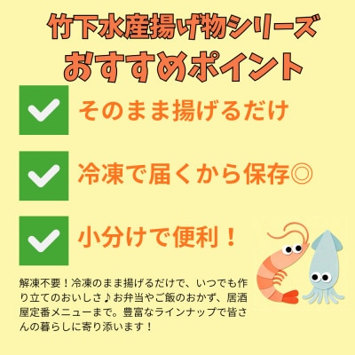【訳あり】いかゲソ竜田揚げ1.12kg(280g×4袋)簡単調理の烏賊下足竜田おかずやおつまみに【配送不可地域：離島】【1593161】